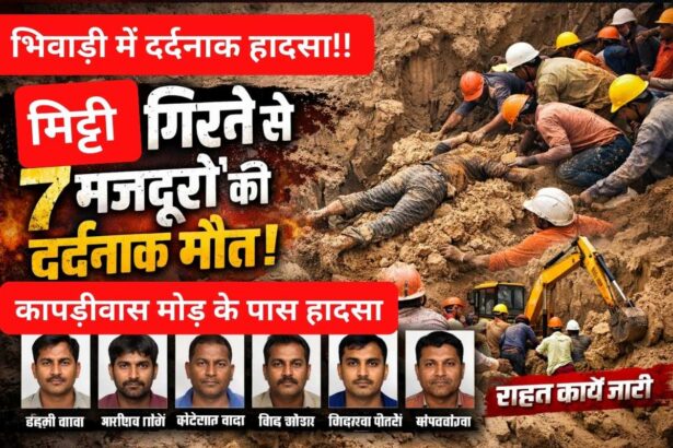 Bhiwadi News