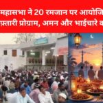 Udaipur News