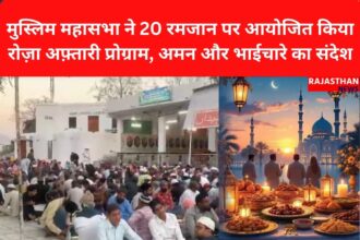 Udaipur News
