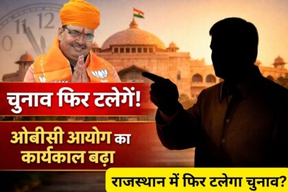 Rajasthan Panchayati Raj Election 2026